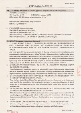 CCS证书-2
